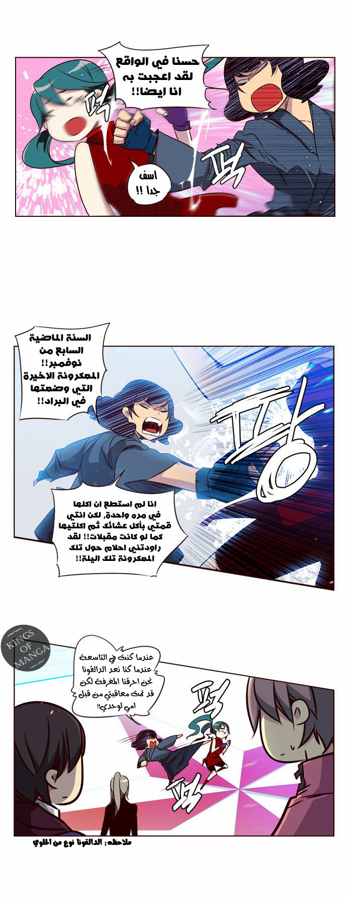 Girls of the Wilds: Chapter 99 - Page 16