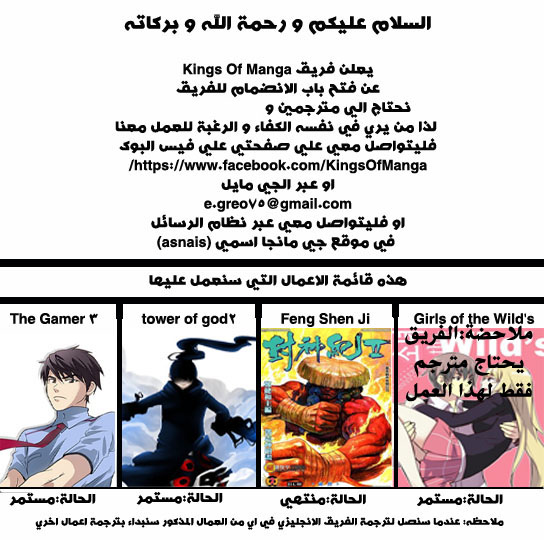 Girls of the Wilds: Chapter 99 - Page 18