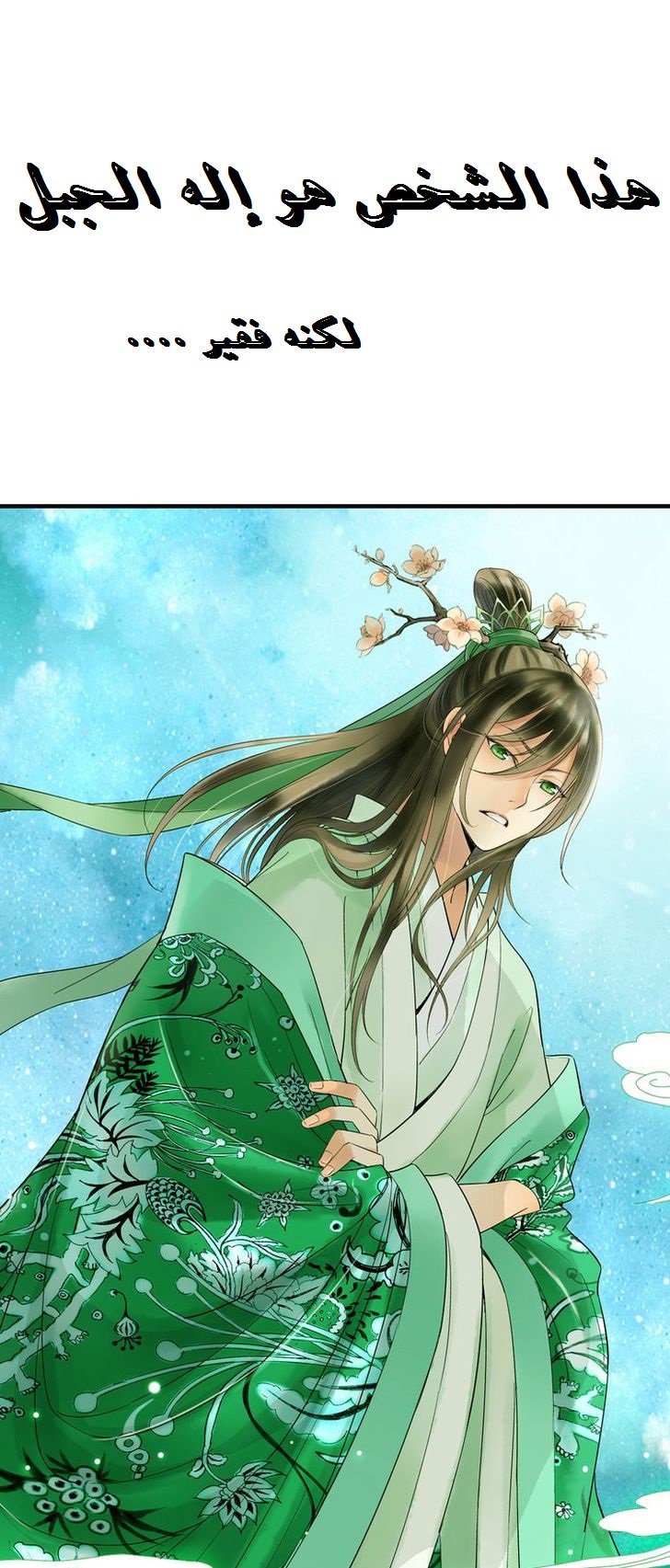 God and Girl: Chapter 1 - Page 2