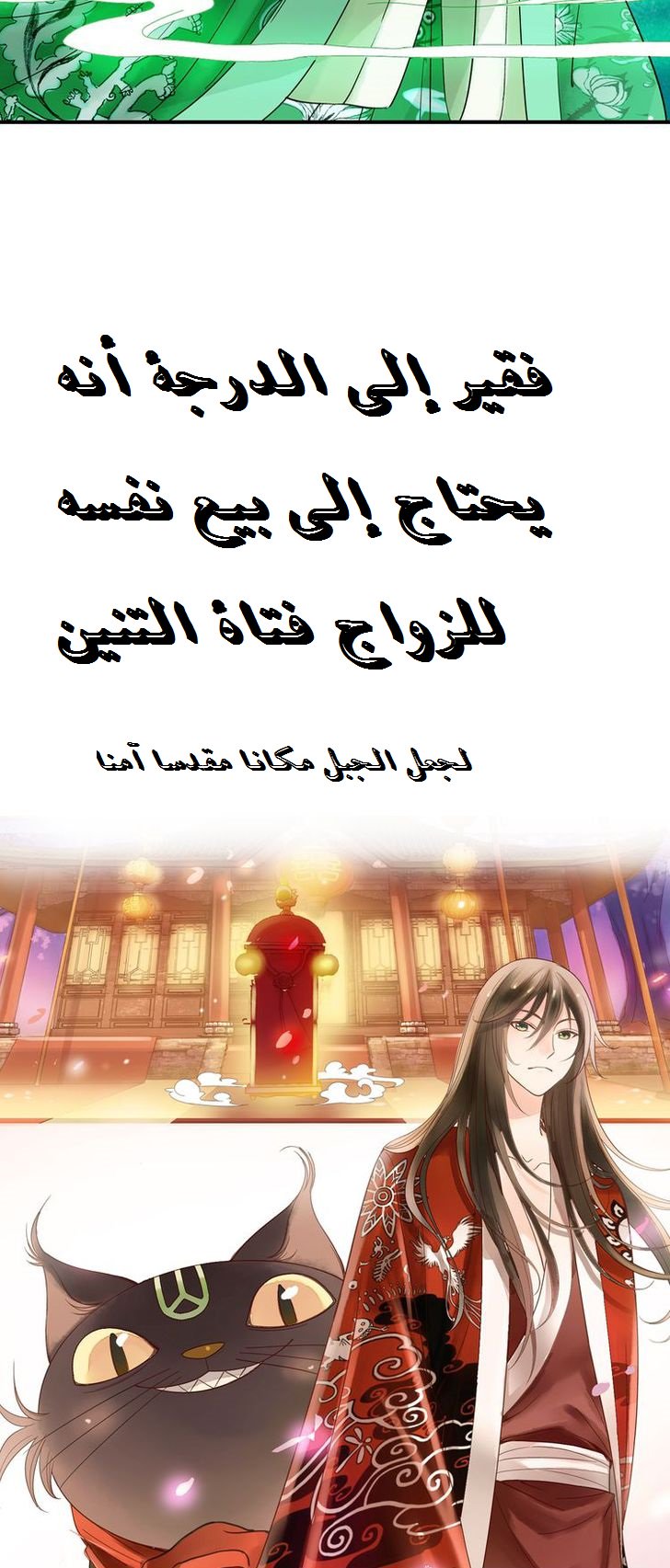 God and Girl: Chapter 1 - Page 3