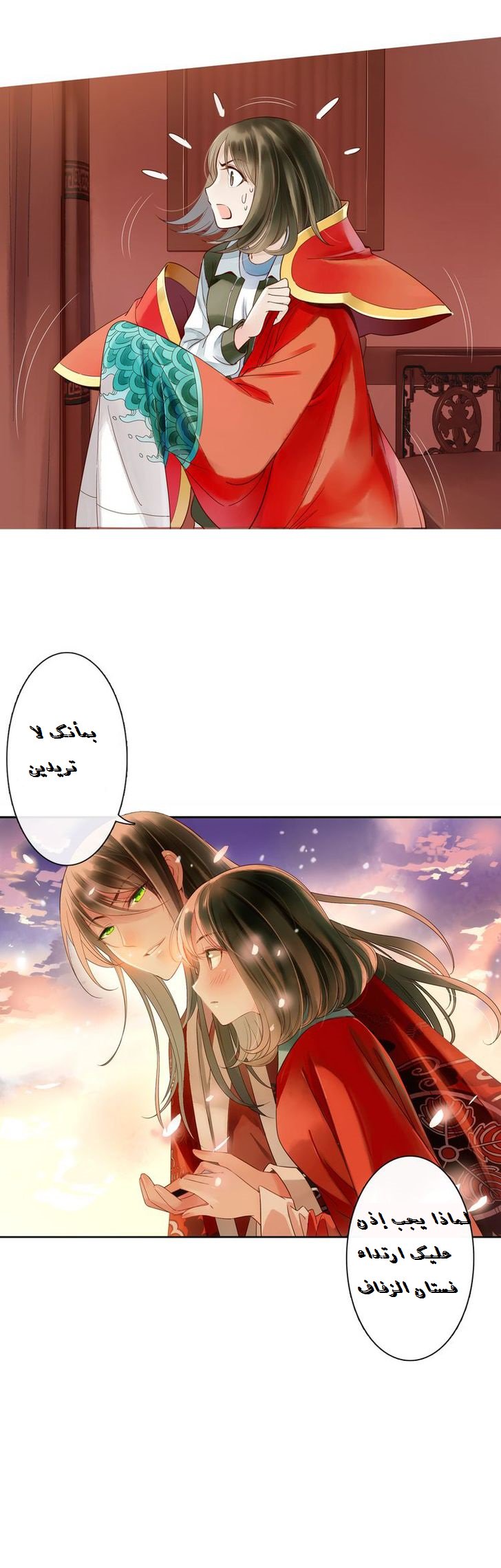 God and Girl: Chapter 1 - Page 5