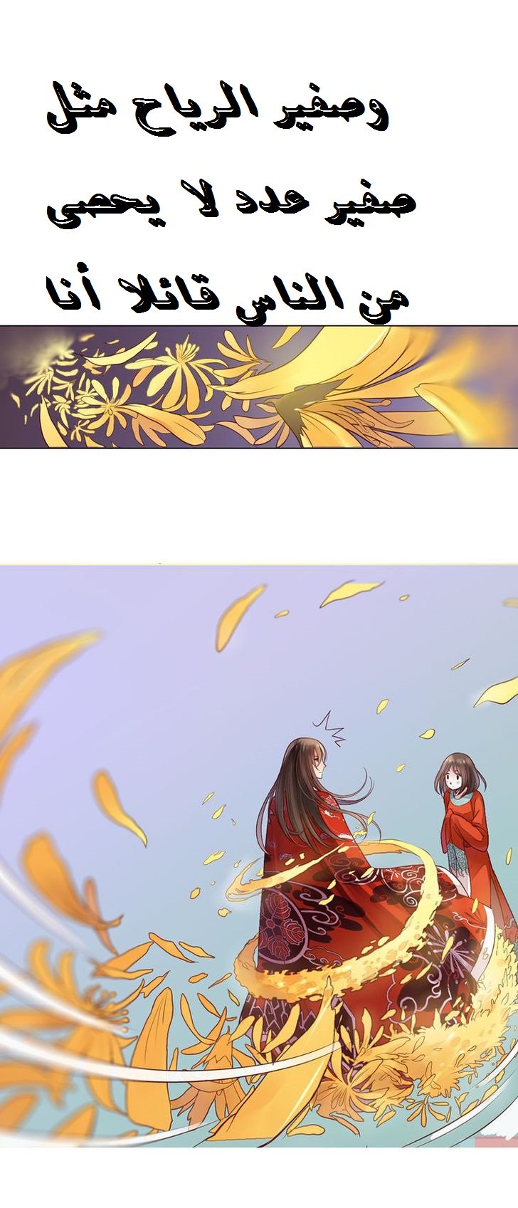 God and Girl: Chapter 1 - Page 9