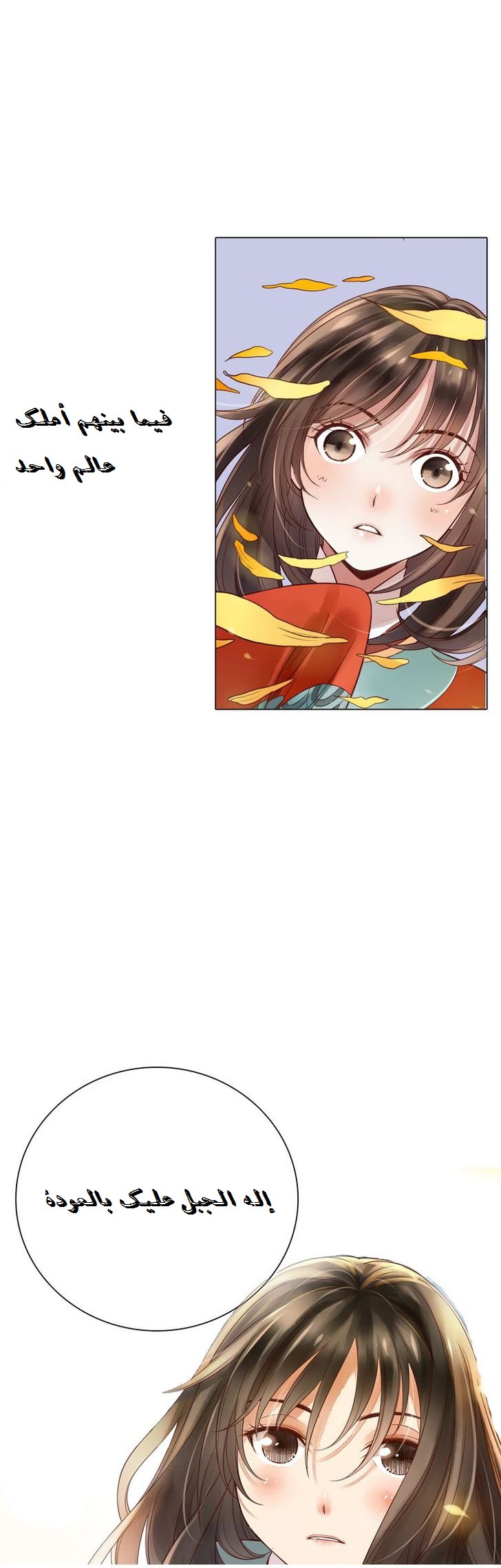 God and Girl: Chapter 1 - Page 10