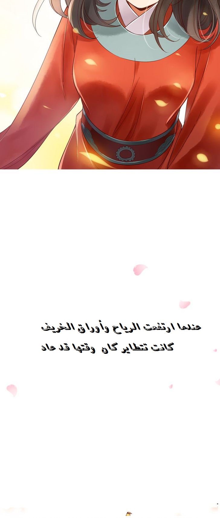 God and Girl: Chapter 1 - Page 11