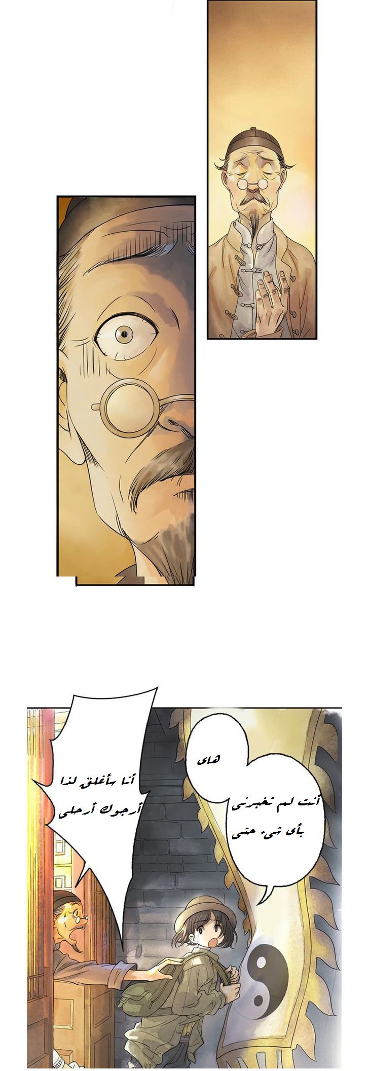 God and Girl: Chapter 2 - Page 14