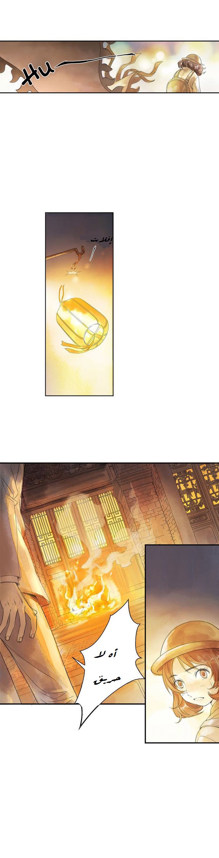 God and Girl: Chapter 2 - Page 16