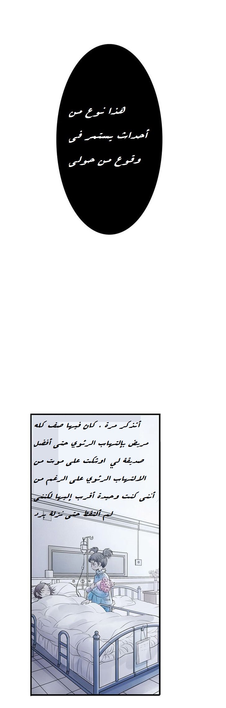 God and Girl: Chapter 2 - Page 17