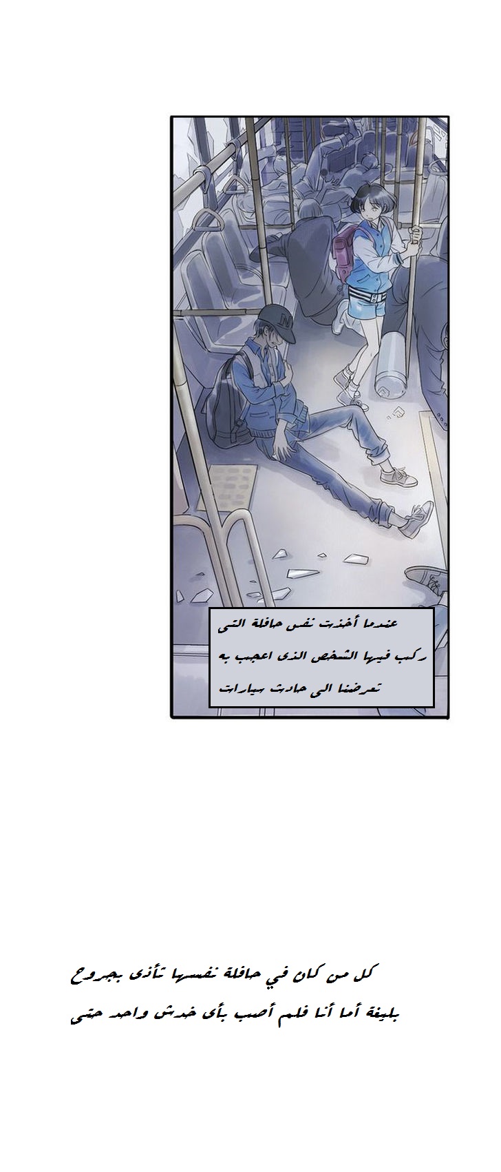 God and Girl: Chapter 2 - Page 18