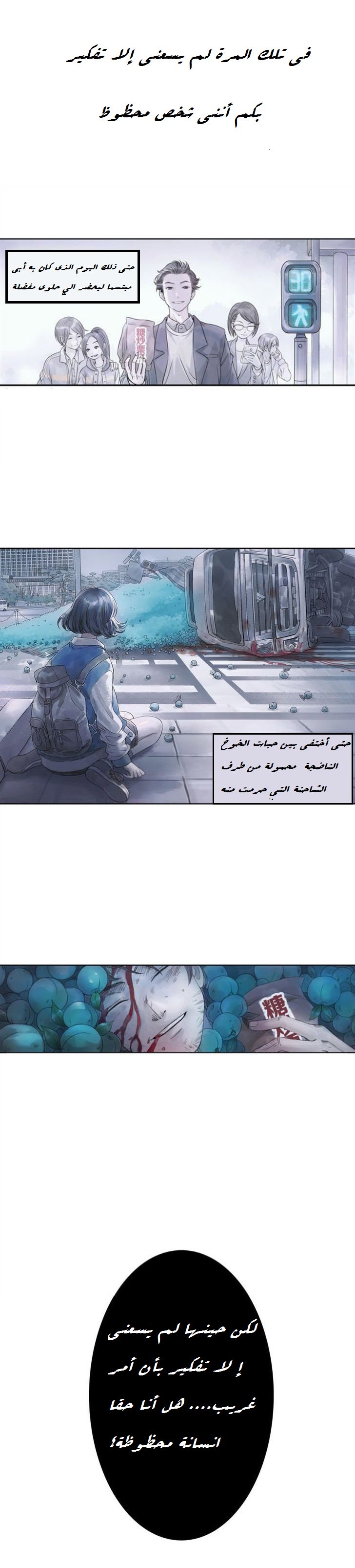 God and Girl: Chapter 2 - Page 20