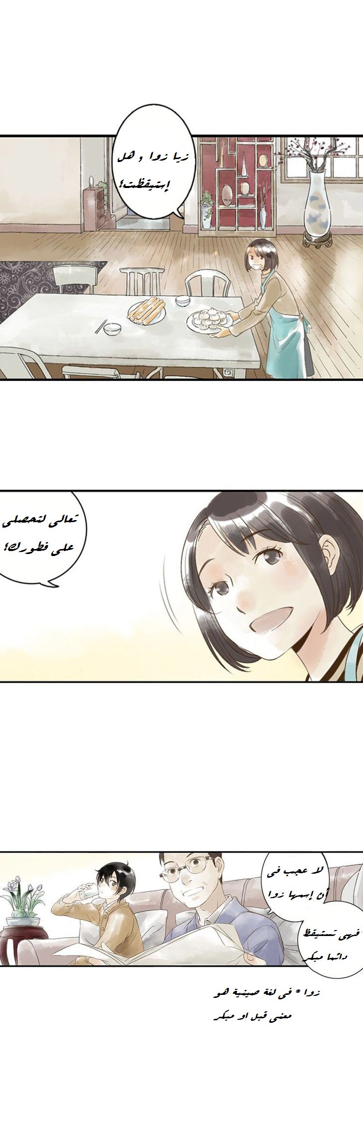 God and Girl: Chapter 2 - Page 25