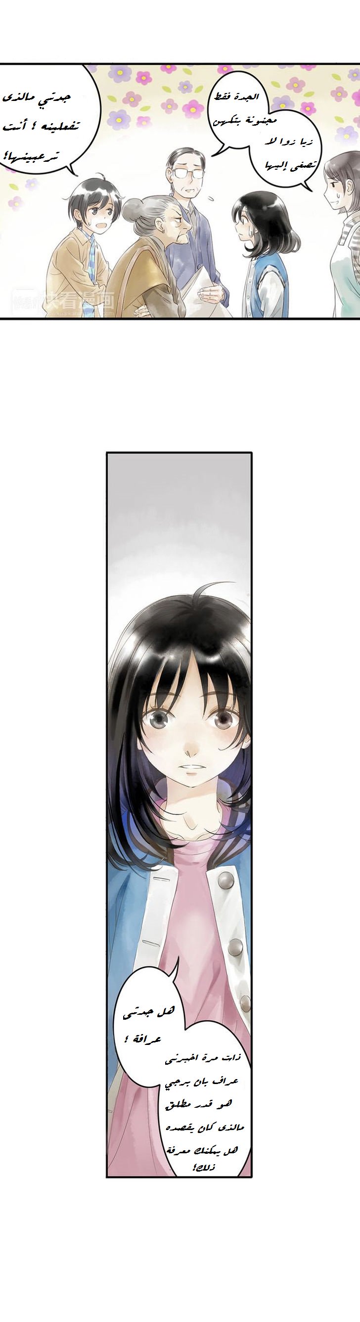 God and Girl: Chapter 2 - Page 30