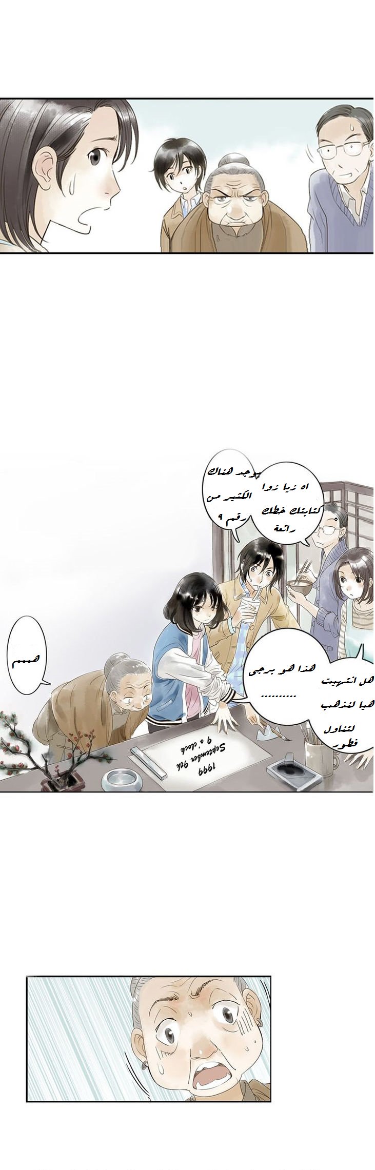 God and Girl: Chapter 2 - Page 31