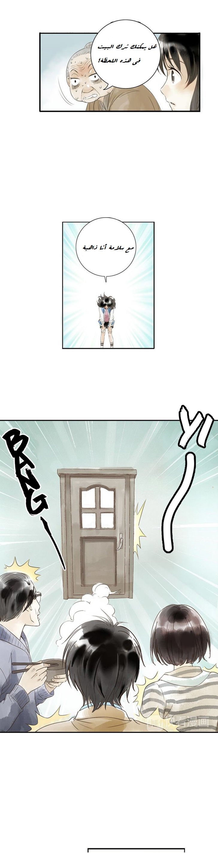 God and Girl: Chapter 2 - Page 32