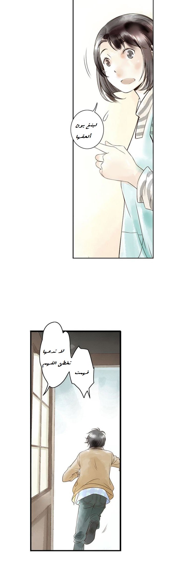 God and Girl: Chapter 2 - Page 33