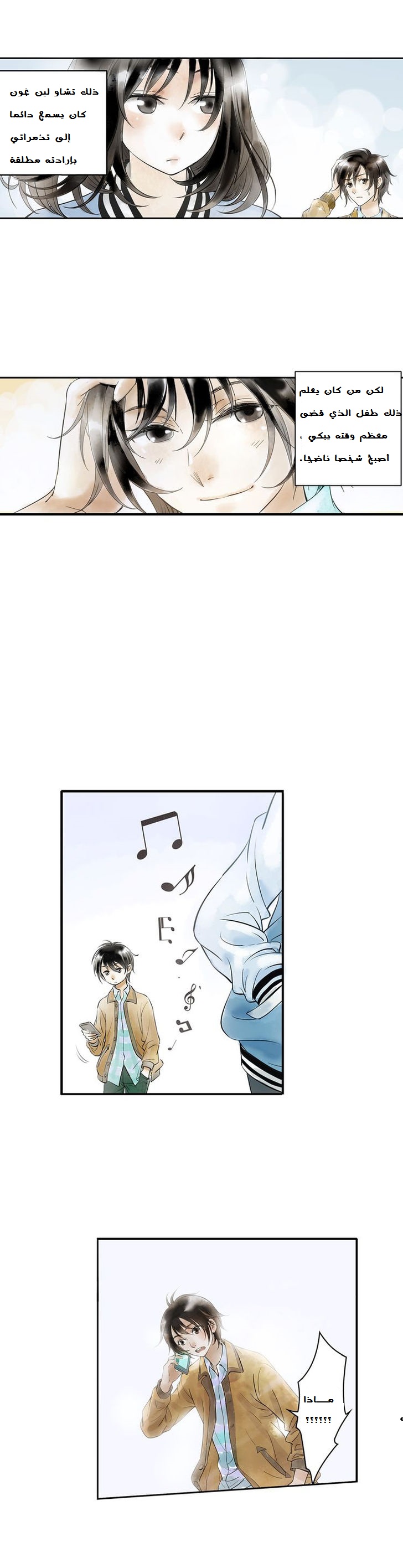 God and Girl: Chapter 3 - Page 8