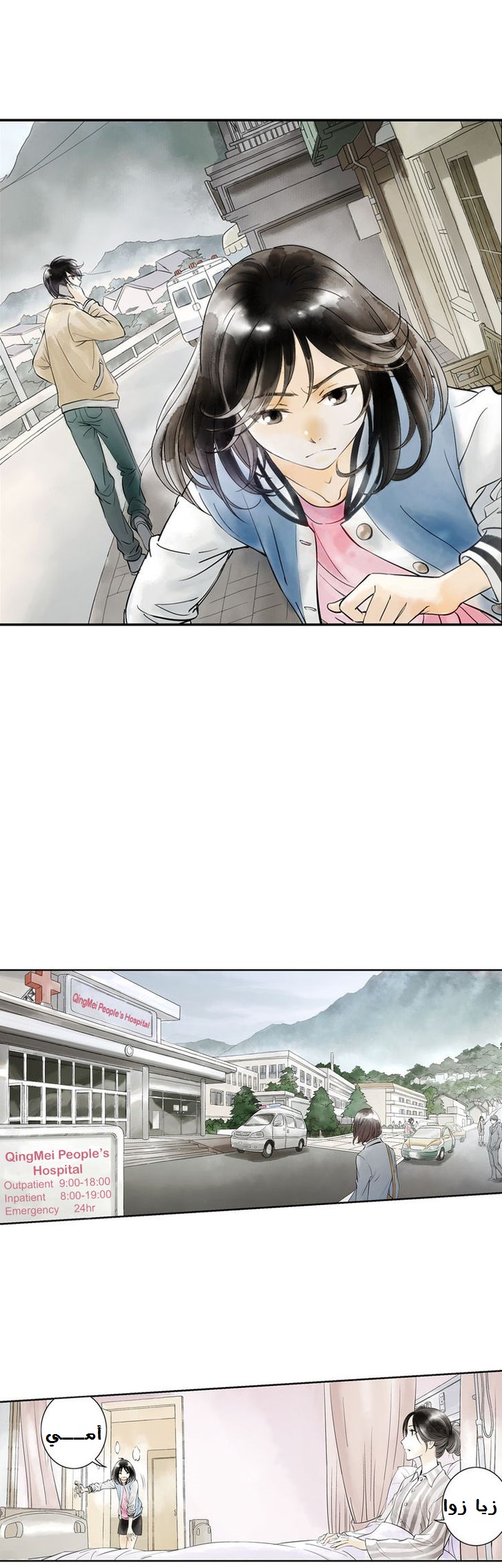 God and Girl: Chapter 3 - Page 10