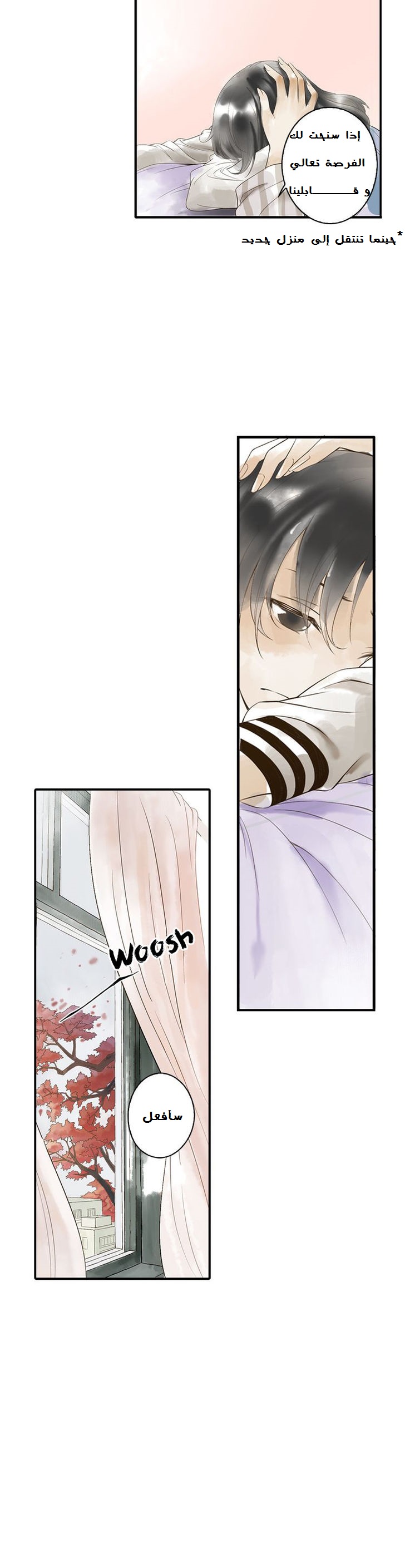 God and Girl: Chapter 3 - Page 12