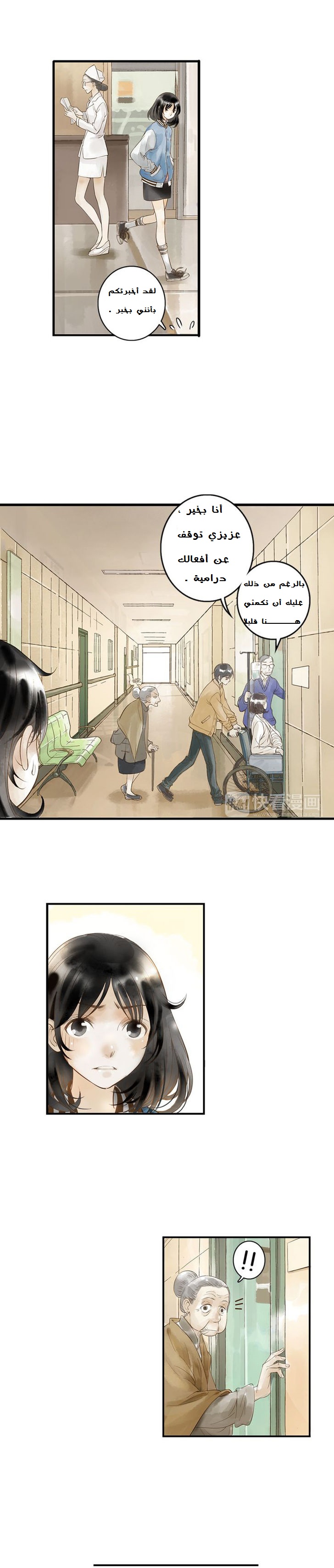 God and Girl: Chapter 3 - Page 13