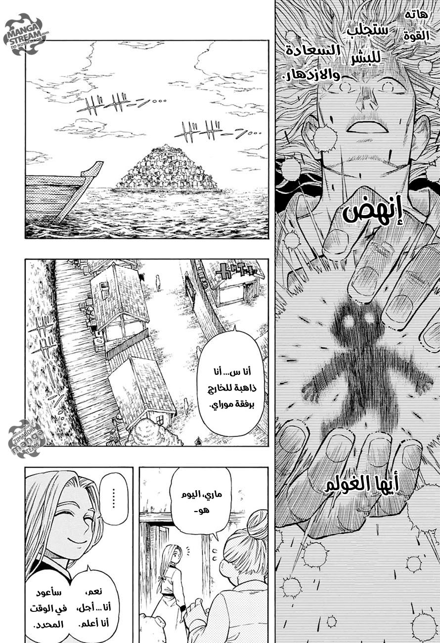 Golem Hearts: Chapter 0 - Page 3