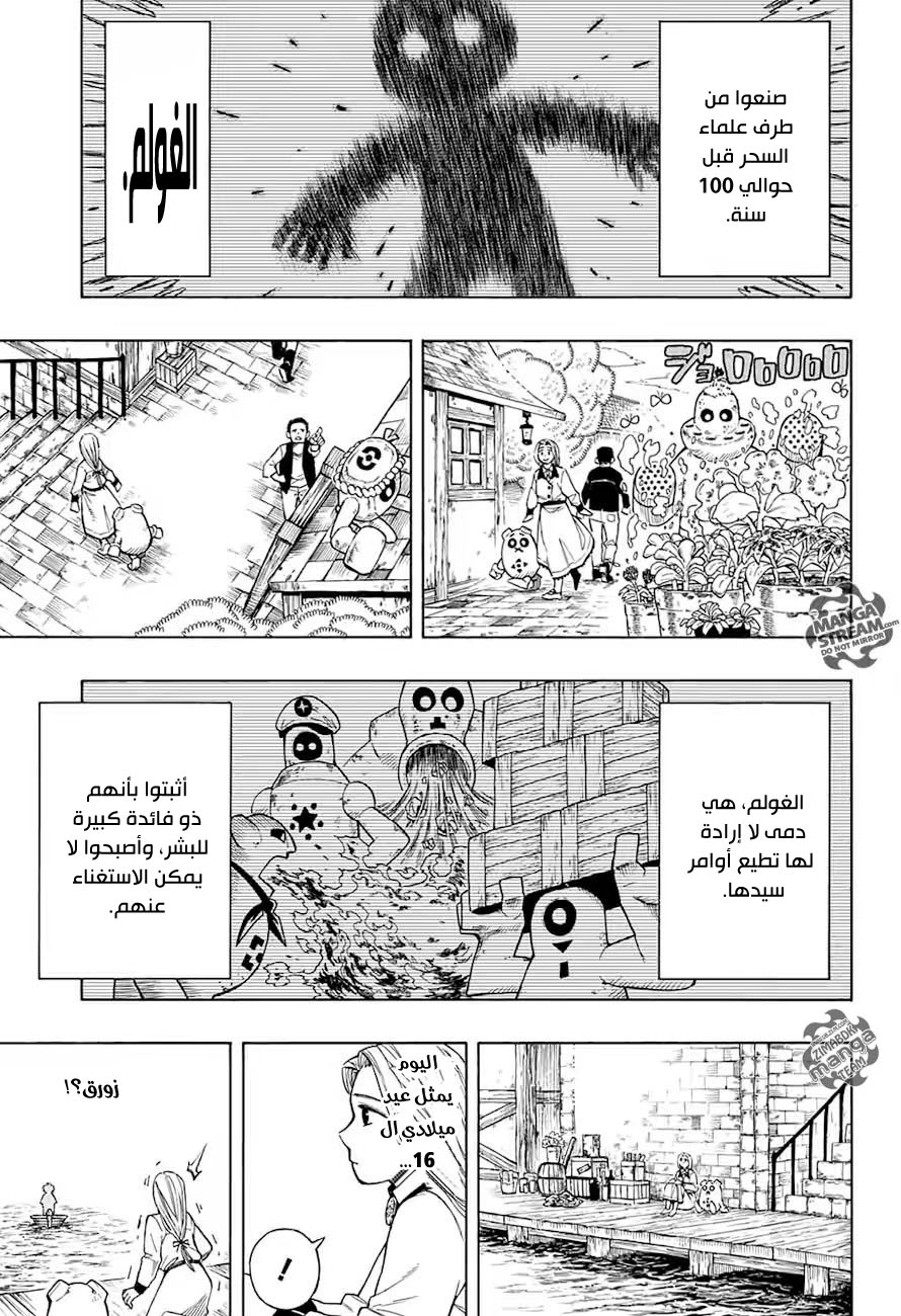 Golem Hearts: Chapter 0 - Page 4