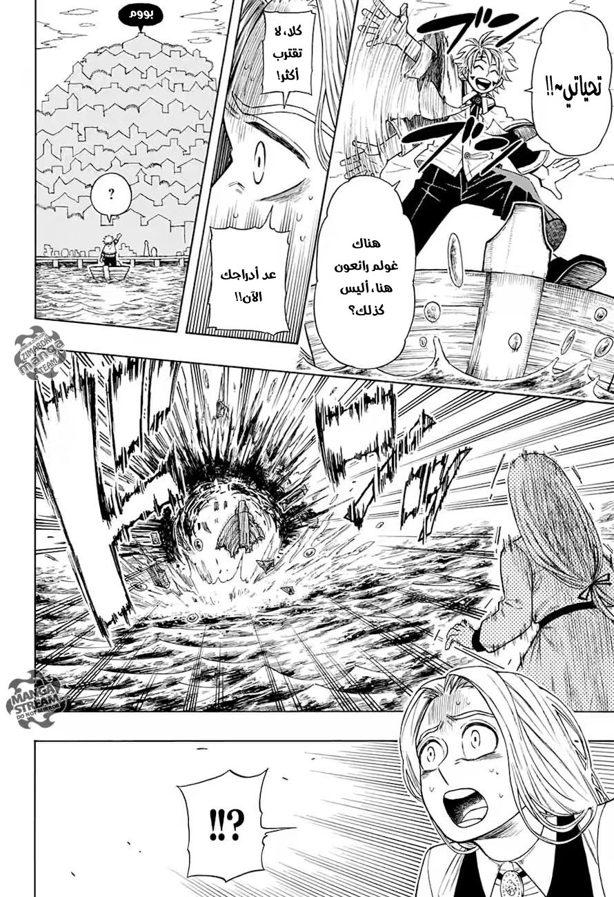 Golem Hearts: Chapter 0 - Page 5