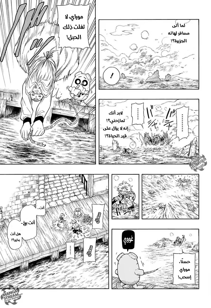 Golem Hearts: Chapter 0 - Page 6