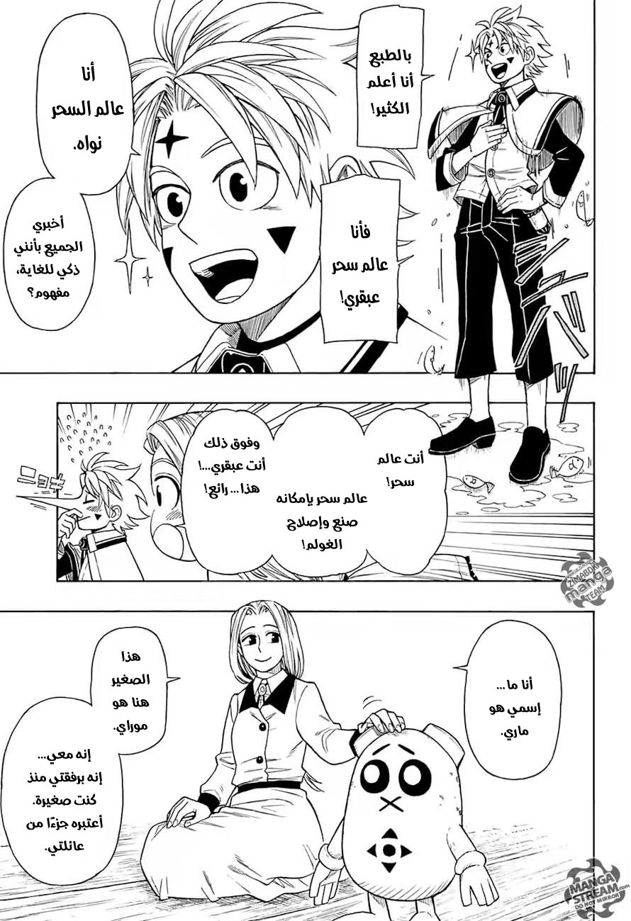 Golem Hearts: Chapter 0 - Page 8