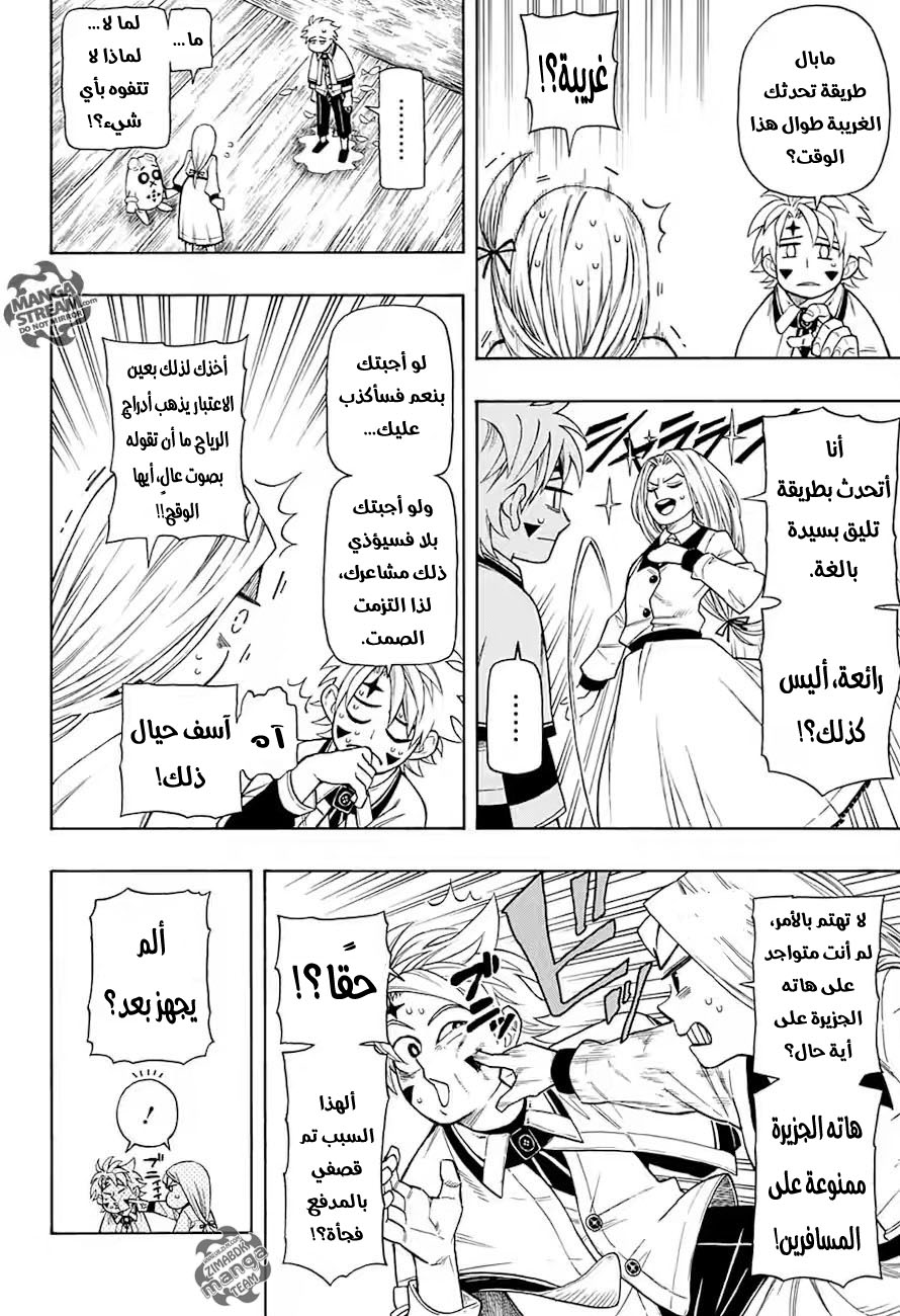 Golem Hearts: Chapter 0 - Page 9