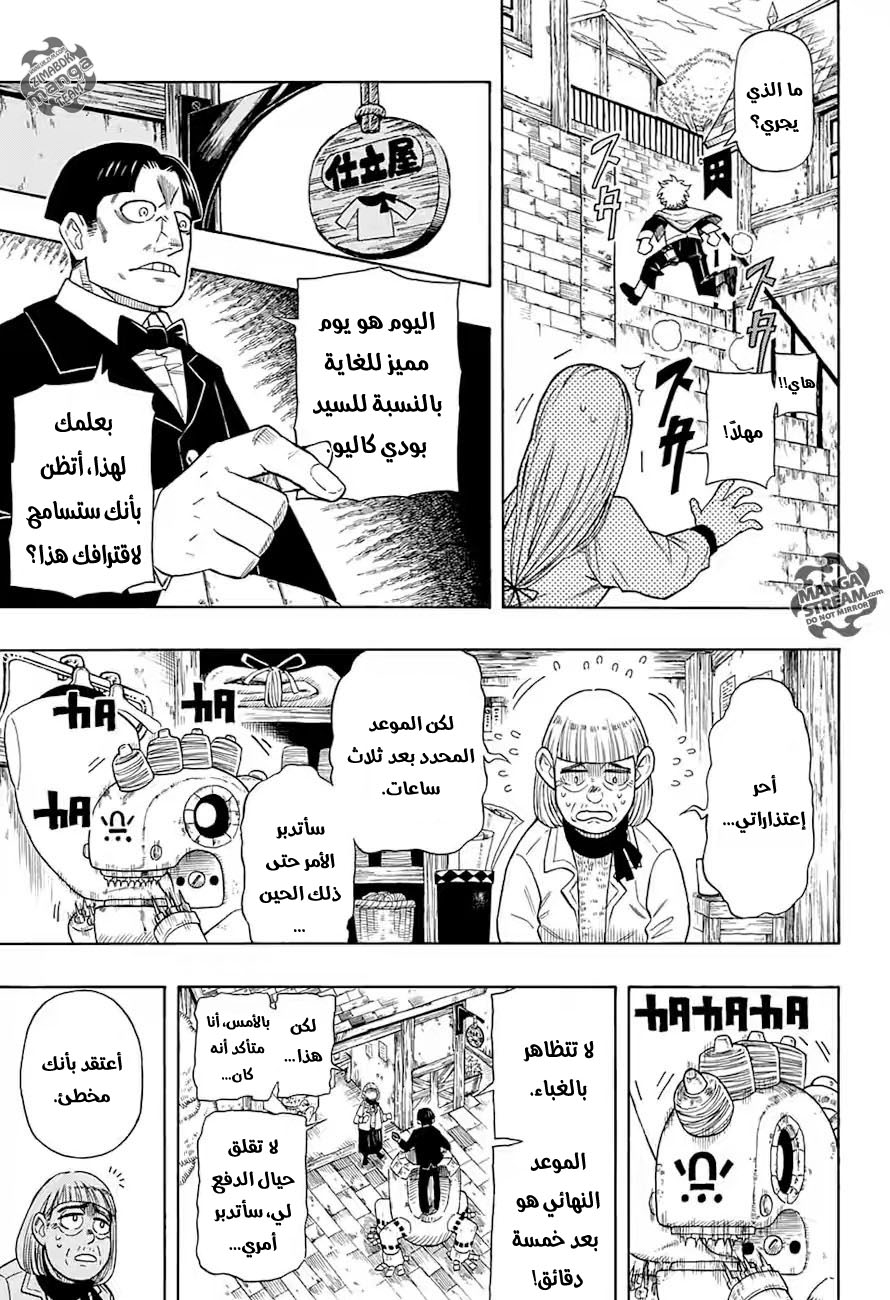 Golem Hearts: Chapter 0 - Page 10