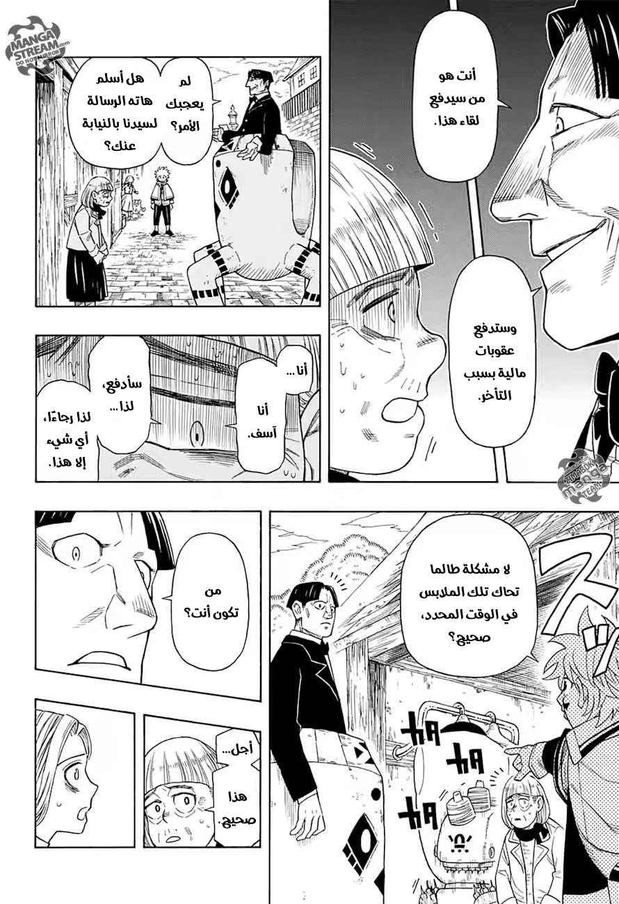 Golem Hearts: Chapter 0 - Page 11