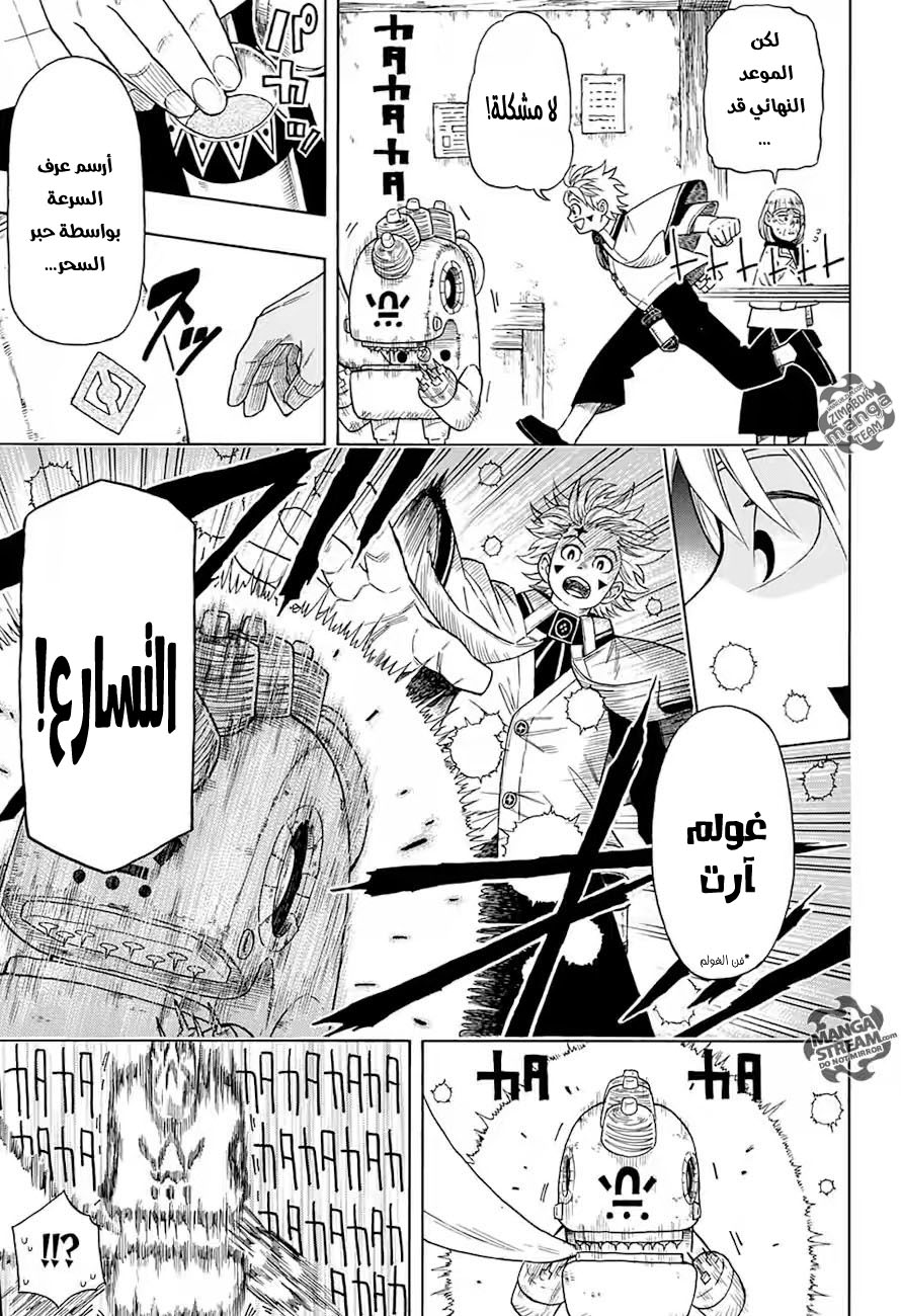 Golem Hearts: Chapter 0 - Page 12