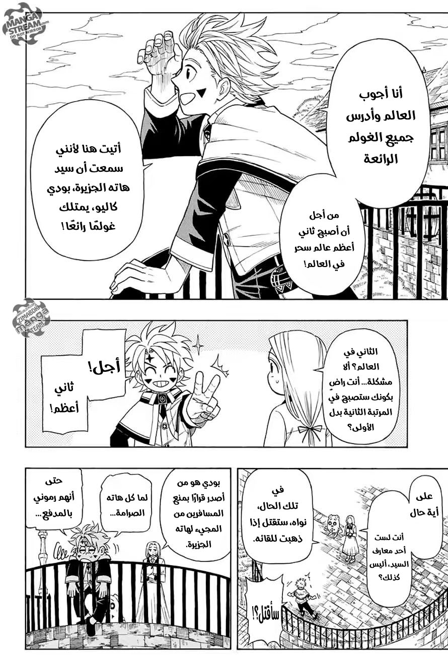 Golem Hearts: Chapter 0 - Page 15