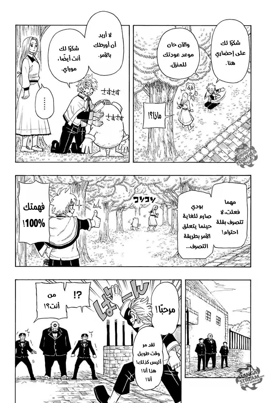 Golem Hearts: Chapter 0 - Page 17