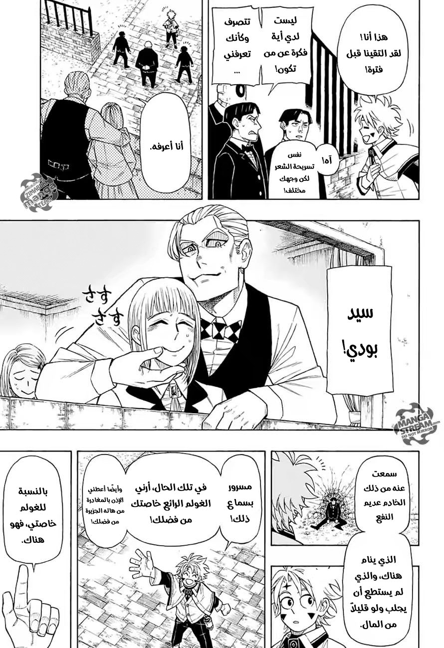 Golem Hearts: Chapter 0 - Page 18