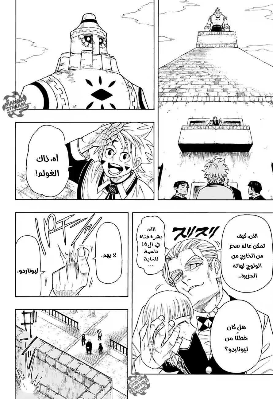 Golem Hearts: Chapter 0 - Page 19