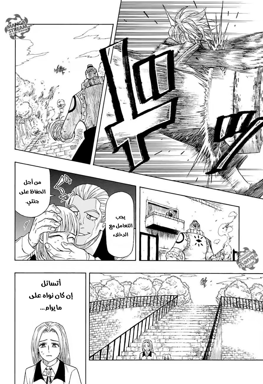 Golem Hearts: Chapter 0 - Page 21