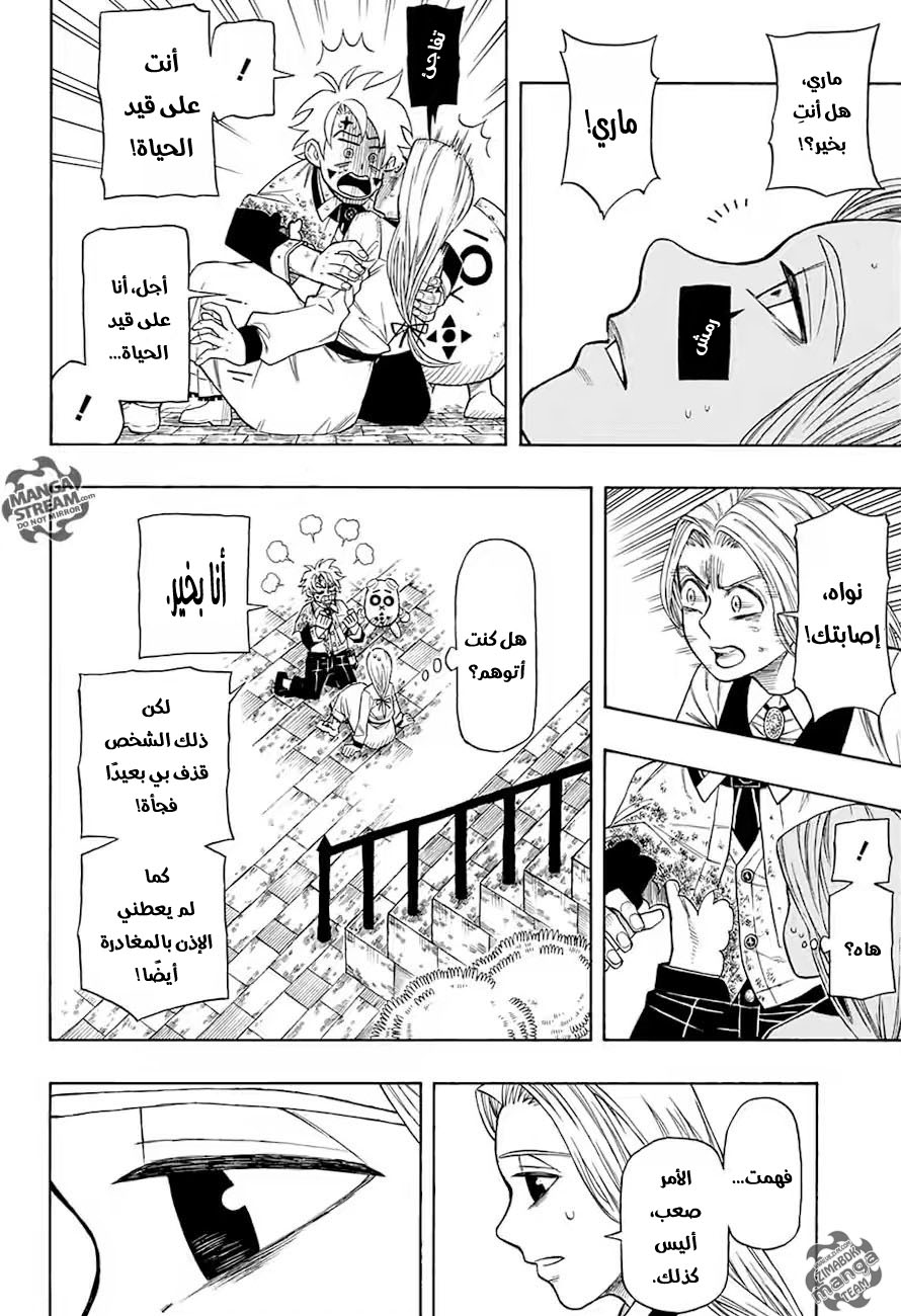 Golem Hearts: Chapter 0 - Page 23