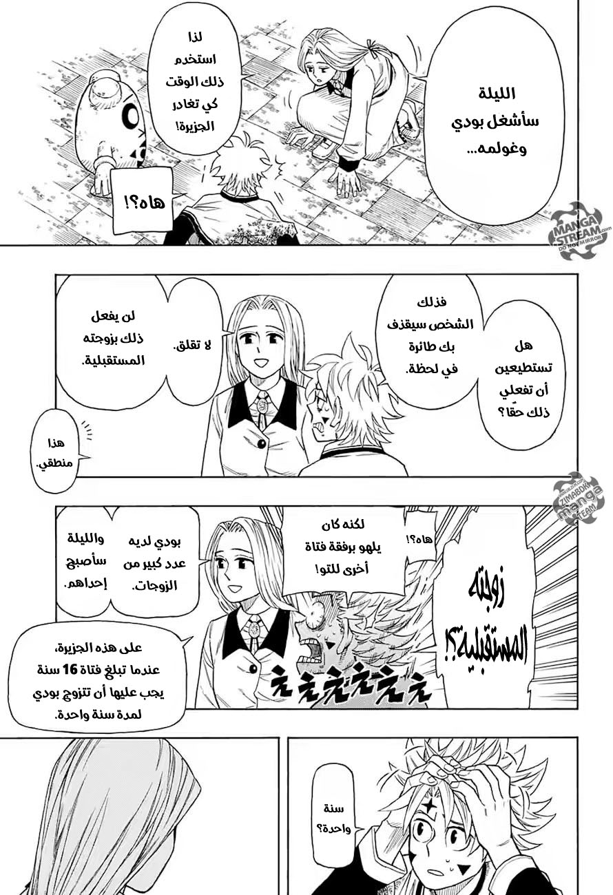 Golem Hearts: Chapter 0 - Page 24