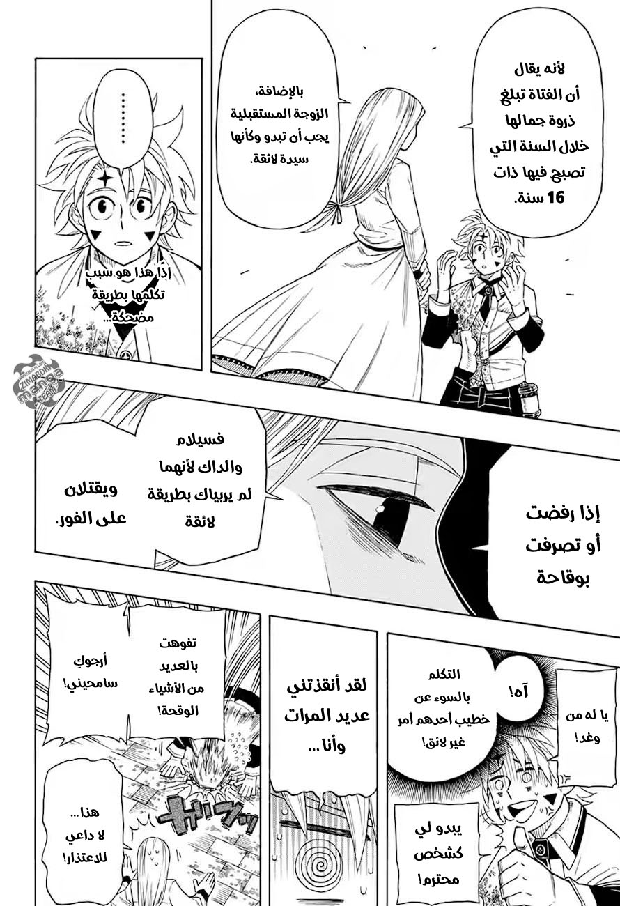 Golem Hearts: Chapter 0 - Page 25