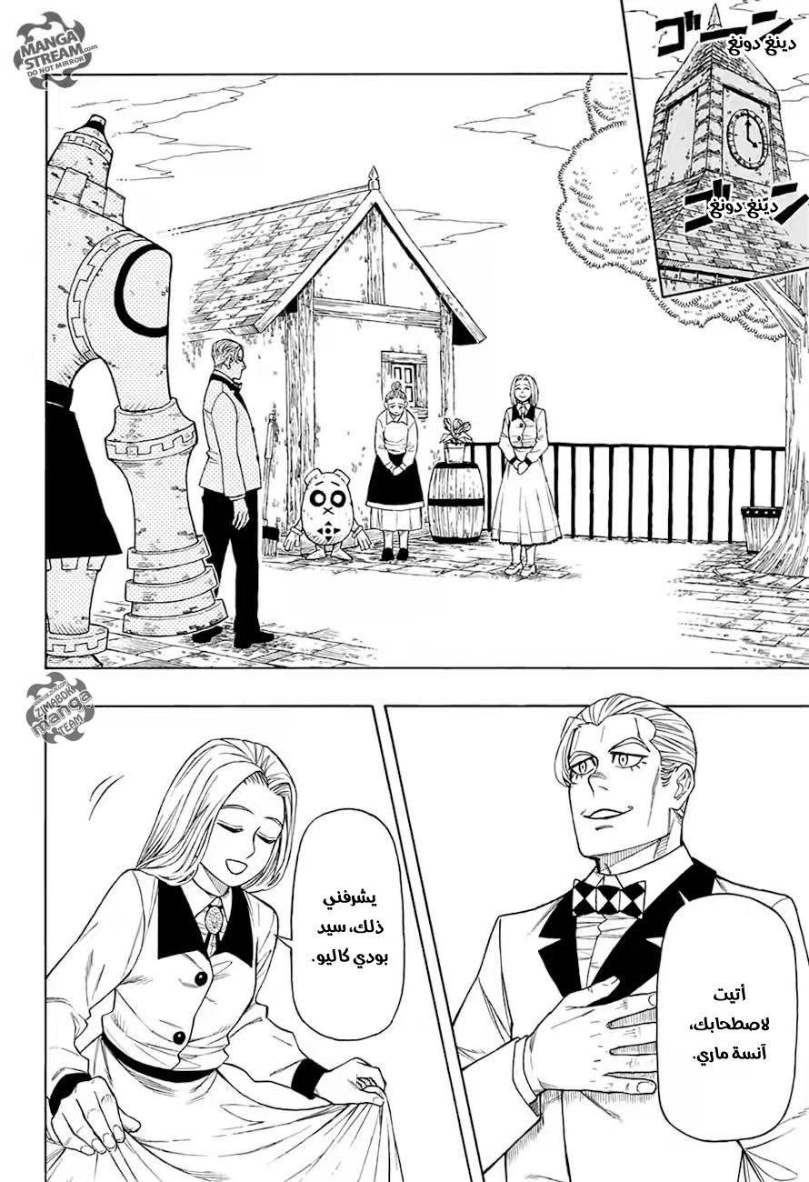 Golem Hearts: Chapter 0 - Page 27