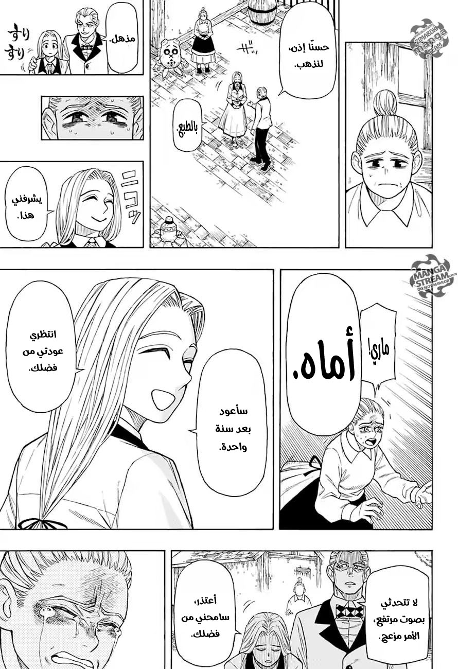 Golem Hearts: Chapter 0 - Page 28