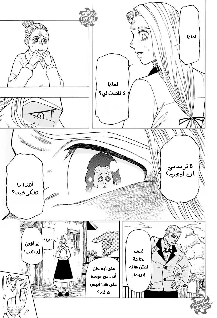 Golem Hearts: Chapter 0 - Page 30