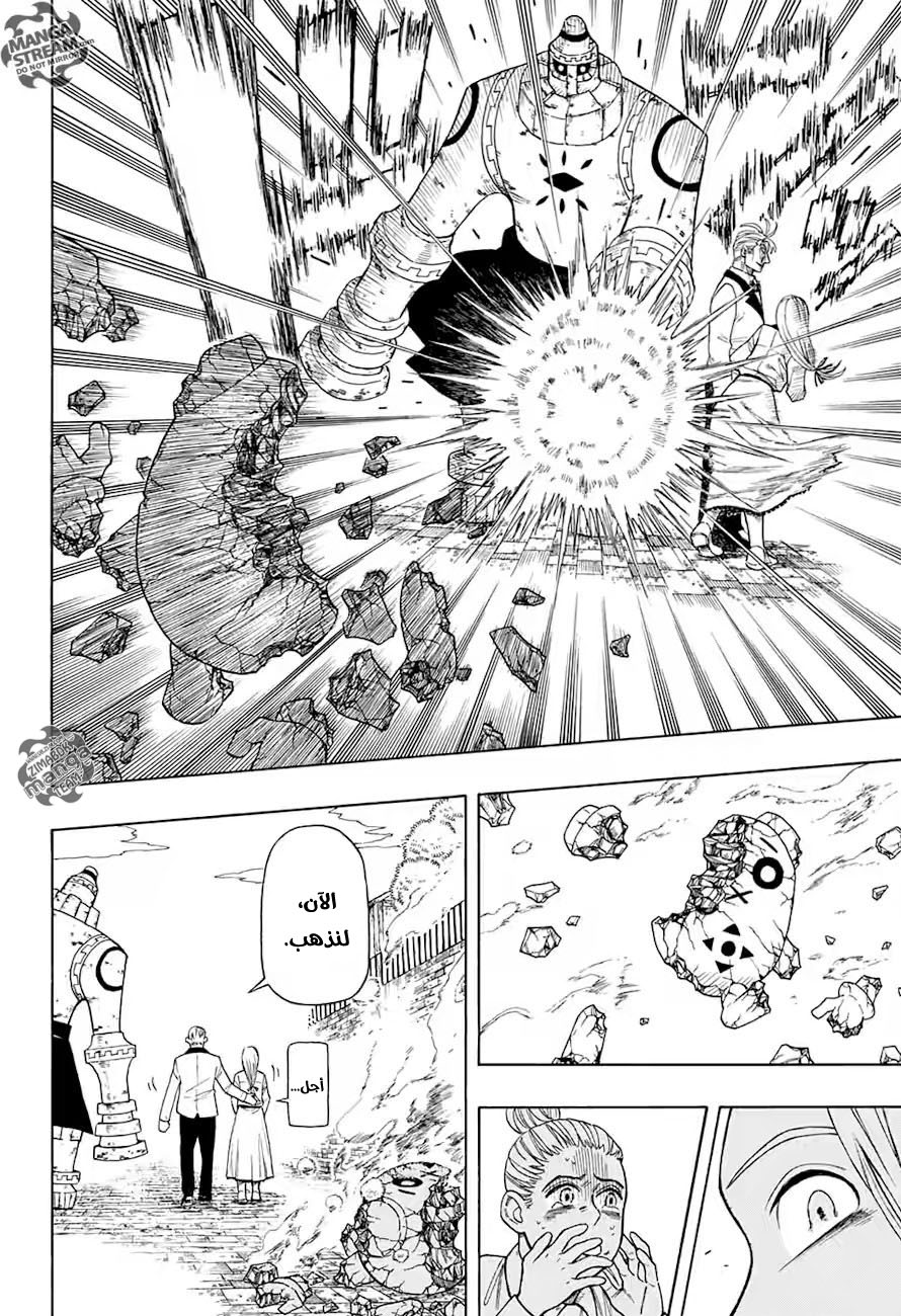 Golem Hearts: Chapter 0 - Page 31