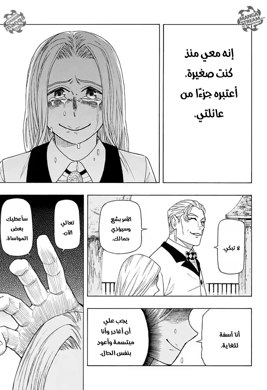 Golem Hearts: Chapter 0 - Page 32