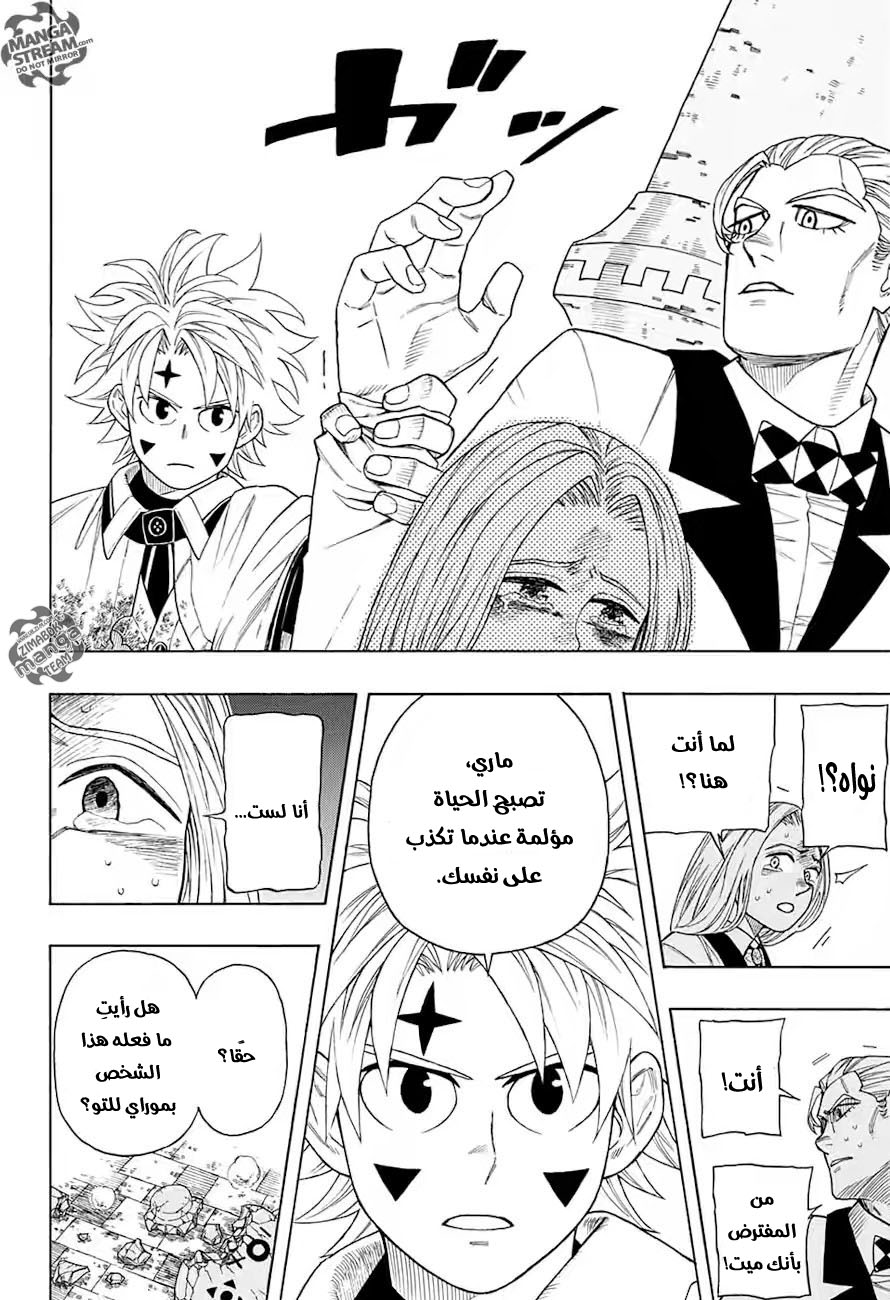 Golem Hearts: Chapter 0 - Page 33