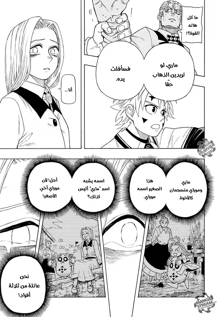 Golem Hearts: Chapter 0 - Page 34