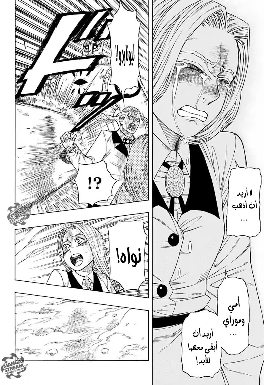 Golem Hearts: Chapter 0 - Page 35