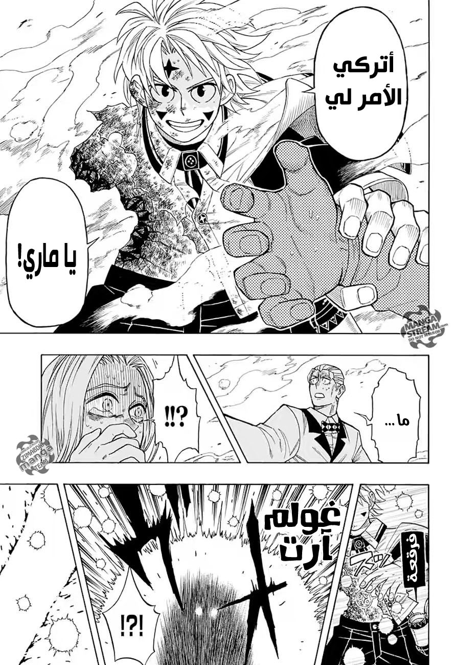 Golem Hearts: Chapter 0 - Page 36