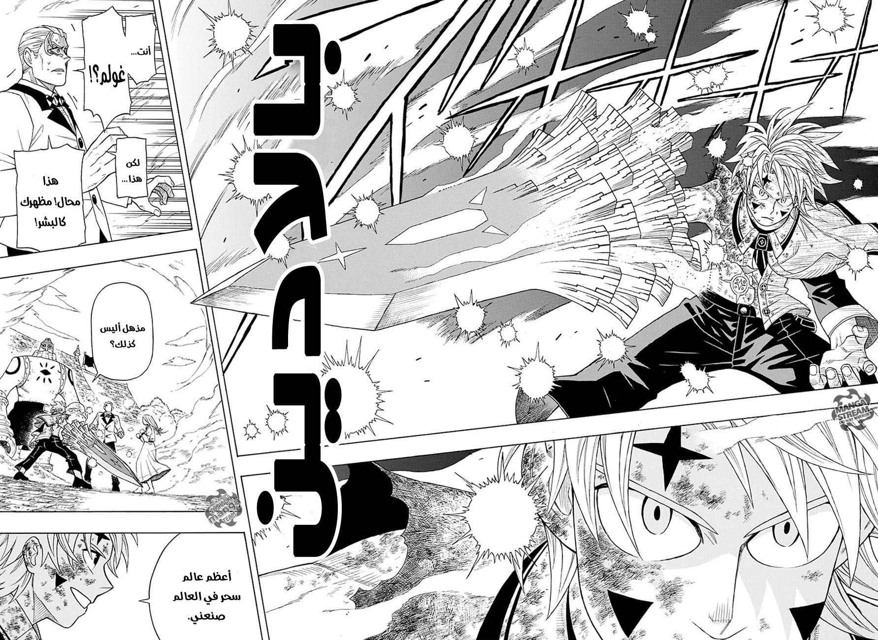 Golem Hearts: Chapter 0 - Page 37