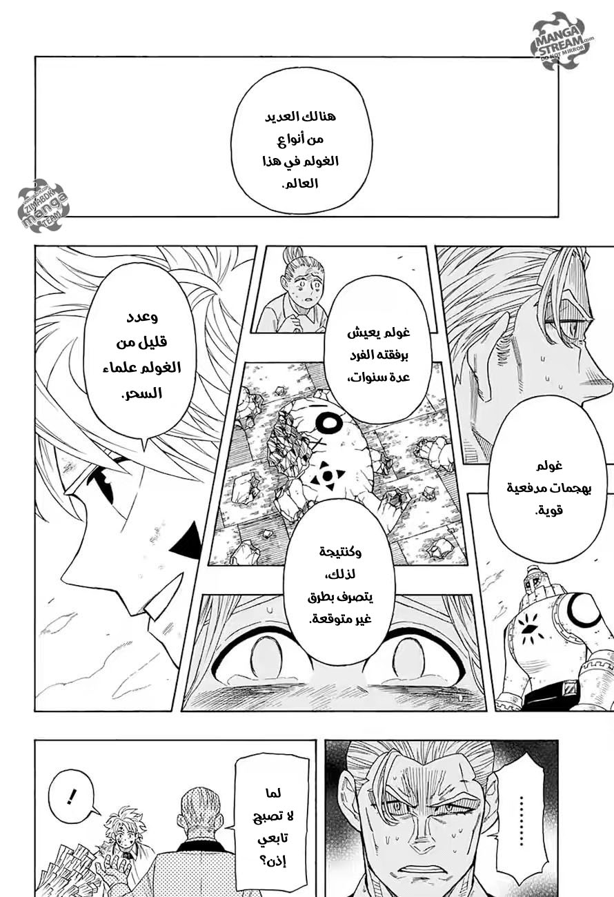 Golem Hearts: Chapter 0 - Page 40